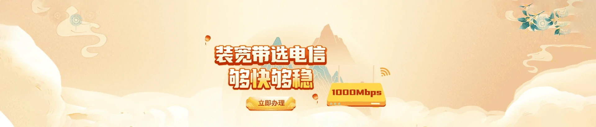 察哈尔右翼后旗电信宽带